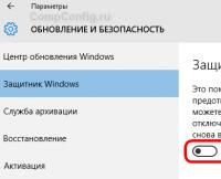 Повторная активация Windows Defender